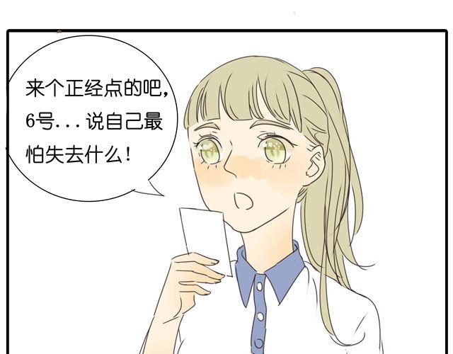 第19话 我最怕失去什么！-第19话