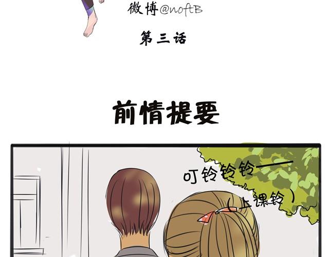 第3话 到底要跟着我到什么时候！-第3话