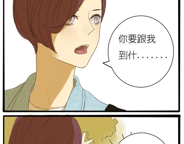 第3话 到底要跟着我到什么时候！-第3话