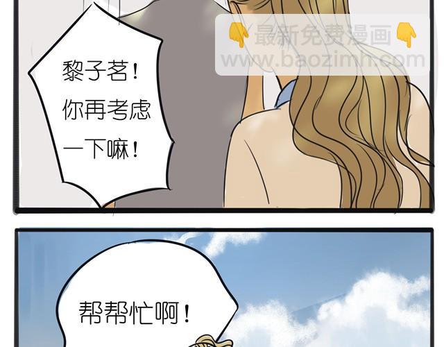 第3话 到底要跟着我到什么时候！-第3话