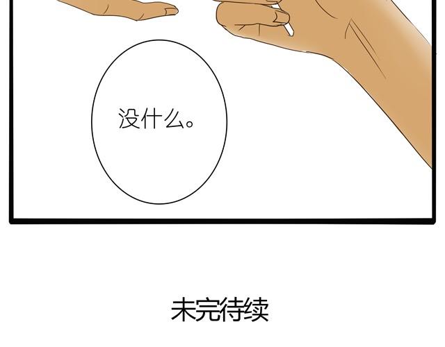 第3话 到底要跟着我到什么时候！-第3话