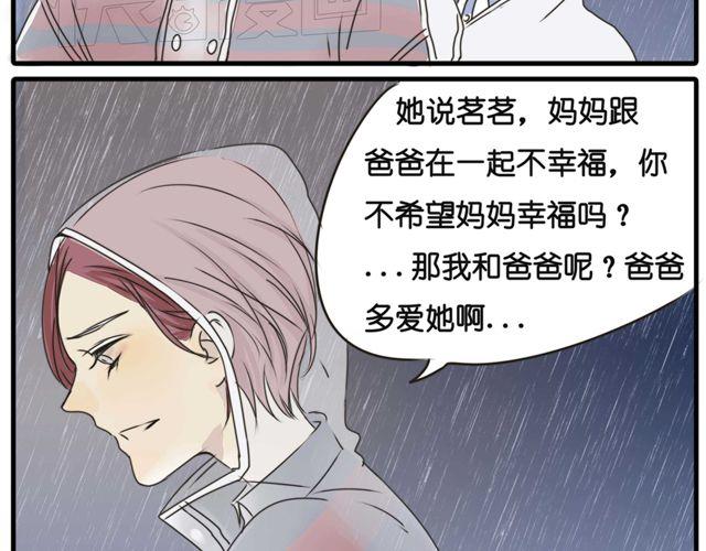 第21话 以后我每天都帮你扎辫子-第21话