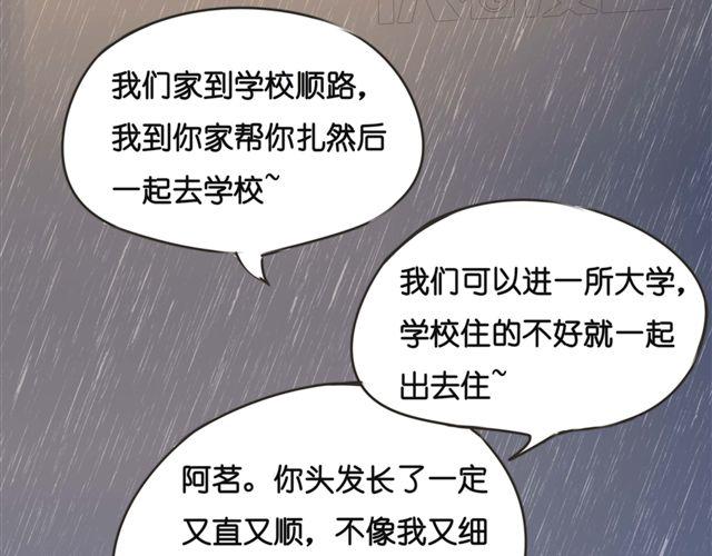 第21话 以后我每天都帮你扎辫子-第21话