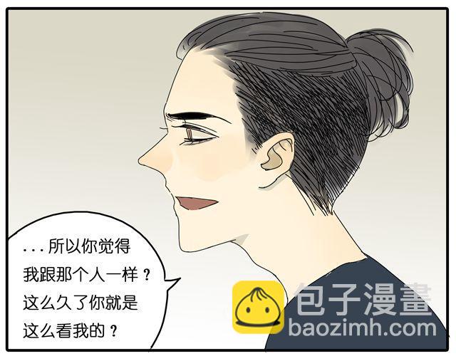 第23话 他们在一起交往了4年？！-第23话