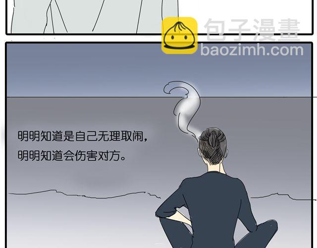 第23话 他们在一起交往了4年？！-第23话