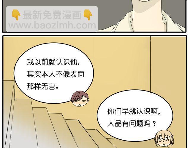 第23话 他们在一起交往了4年？！-第23话