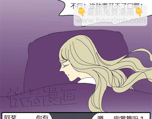 第25话 我撒谎了&hellip;&hellip;-第25话