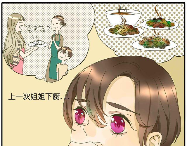 第27话 阿茗的胸口，好暖(1/2)-第27话
