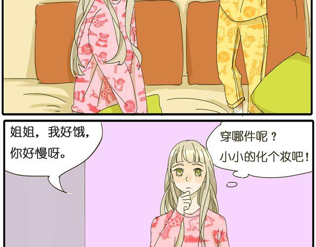 第27话 阿茗的胸口，好暖(1/2)-第27话