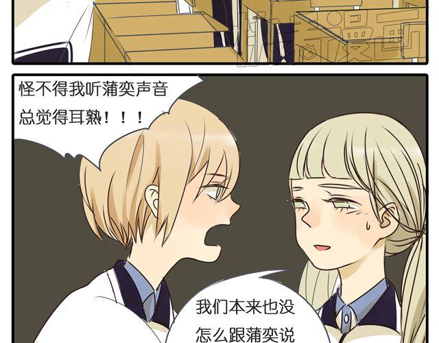 第29话 女生主动很吃亏的哦-第29话
