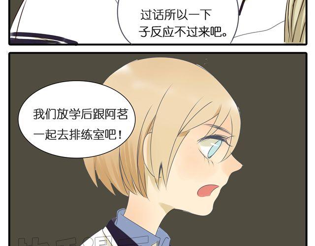 第29话 女生主动很吃亏的哦-第29话
