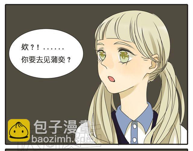 第29话 女生主动很吃亏的哦-第29话