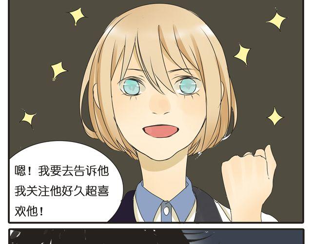第29话 女生主动很吃亏的哦-第29话