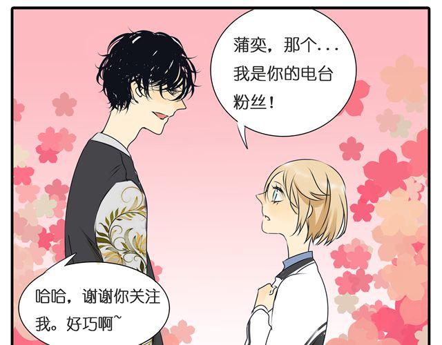 第29话 女生主动很吃亏的哦-第29话