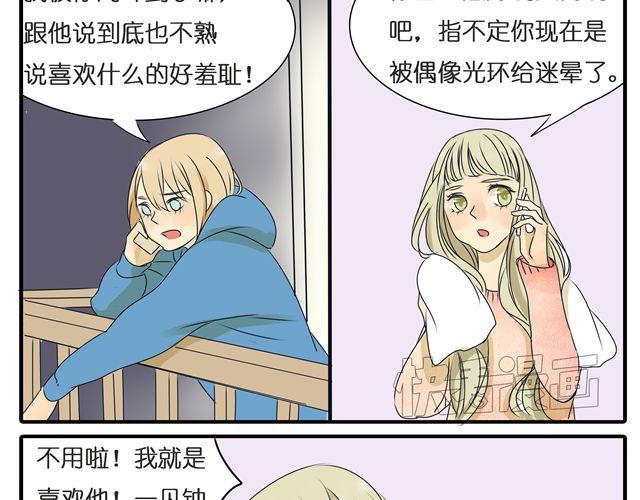第29话 女生主动很吃亏的哦-第29话