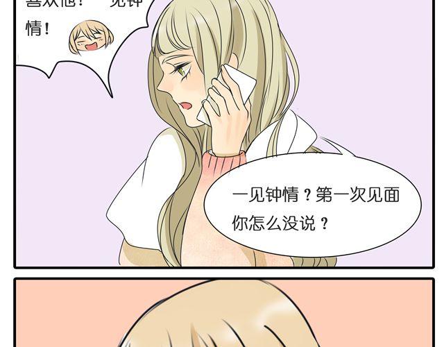 第29话 女生主动很吃亏的哦-第29话