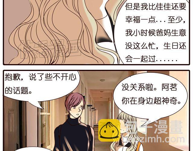 第31话 这是我第一次喜欢上一个人(1/2)-第31话