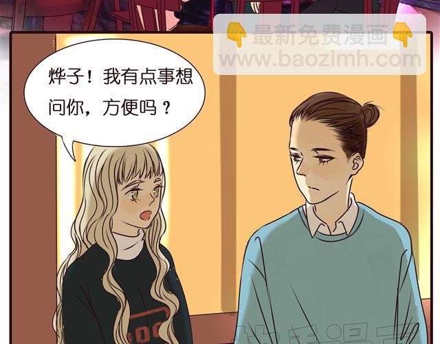 第31话 这是我第一次喜欢上一个人(1/2)-第31话