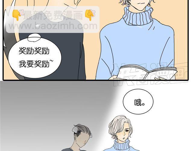 第31话 这是我第一次喜欢上一个人(1/2)-第31话