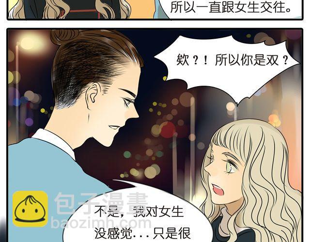 第31话 这是我第一次喜欢上一个人(1/2)-第31话