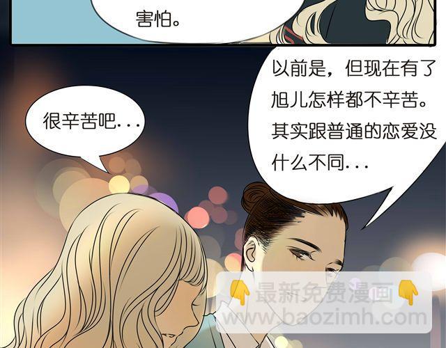 第31话 这是我第一次喜欢上一个人(1/2)-第31话