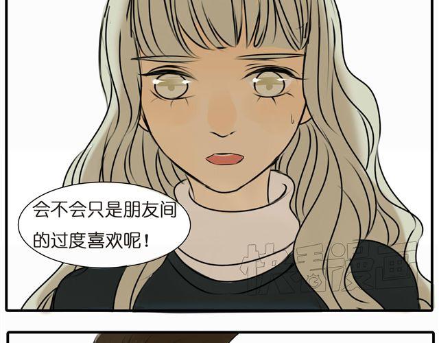 第31话 这是我第一次喜欢上一个人(1/2)-第31话