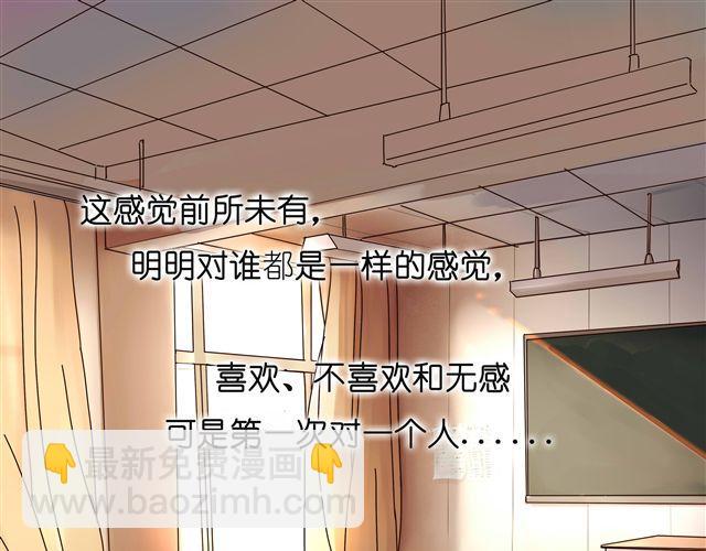 第31话 这是我第一次喜欢上一个人(1/2)-第31话