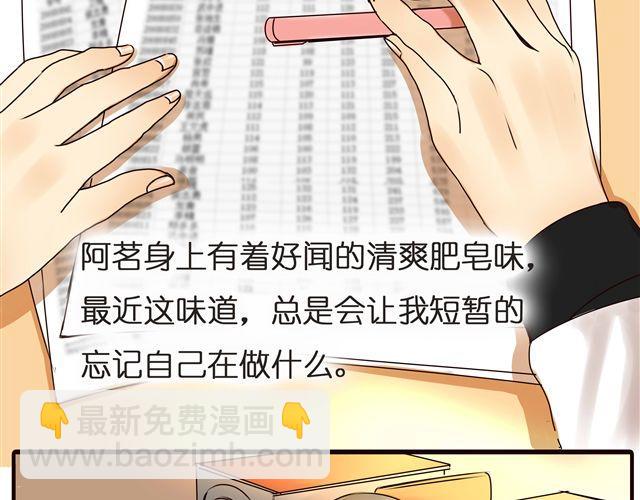 第31话 这是我第一次喜欢上一个人(1/2)-第31话