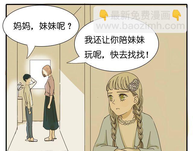 第33话 我是凶手，让所有人都不幸福(1/2)-第33话