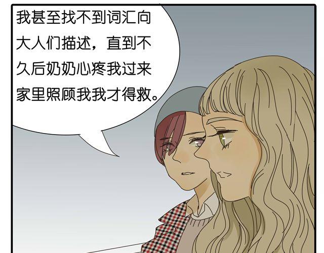 第33话 我是凶手，让所有人都不幸福(1/2)-第33话