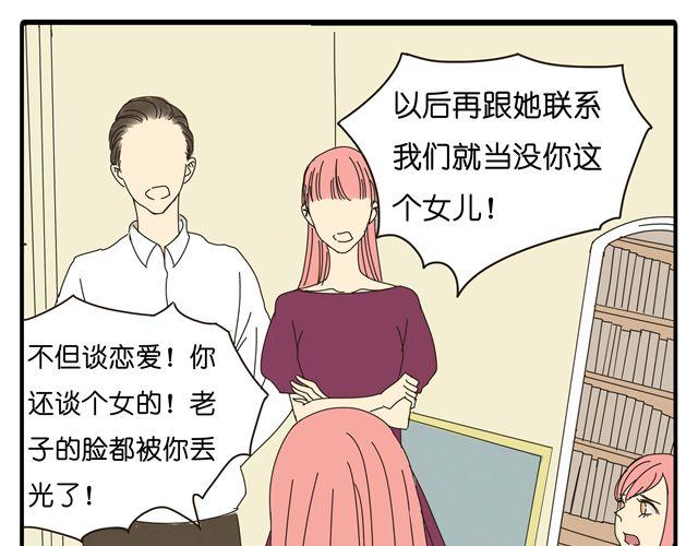 第33话 我是凶手，让所有人都不幸福(1/2)-第33话