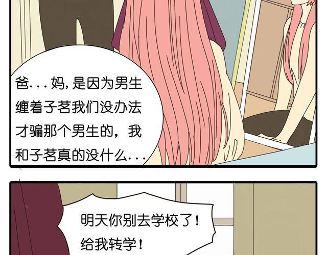 第33话 我是凶手，让所有人都不幸福(1/2)-第33话