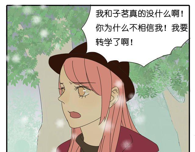 第33话 我是凶手，让所有人都不幸福(1/2)-第33话