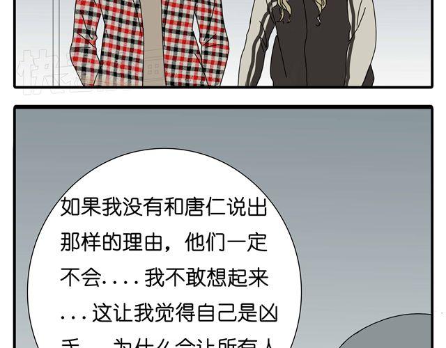 第33话 我是凶手，让所有人都不幸福(1/2)-第33话
