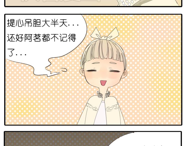 第35话 你在梦里喊的是她的名字(1/2)-第35话