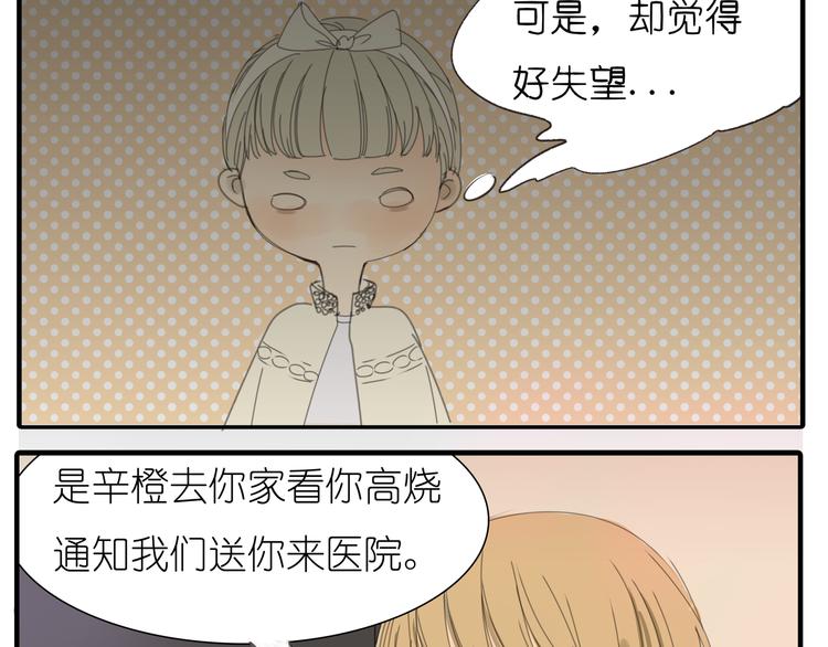 第35话 你在梦里喊的是她的名字(1/2)-第35话