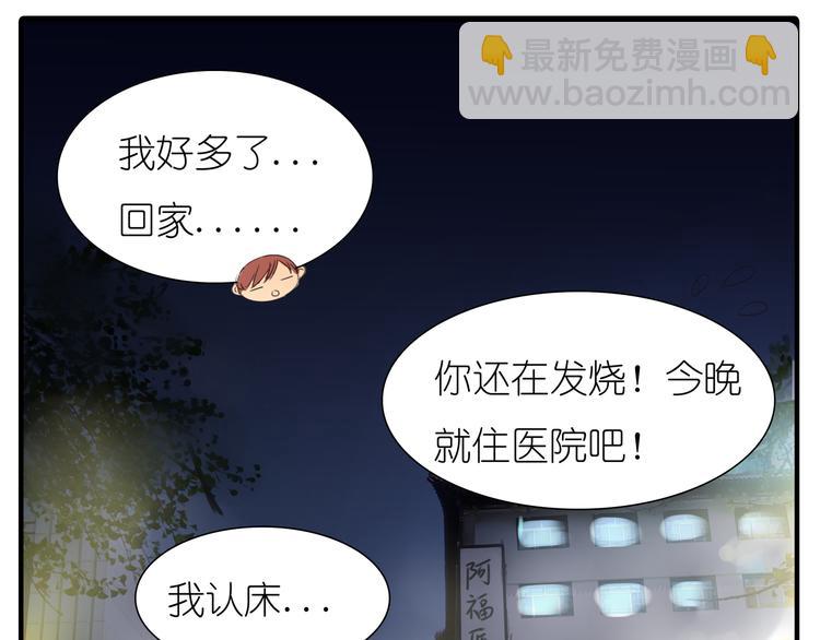 第35话 你在梦里喊的是她的名字(1/2)-第35话