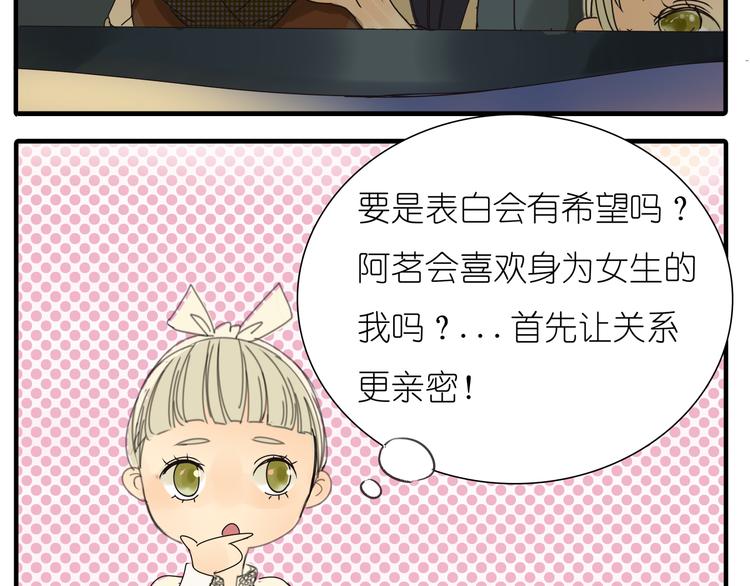 第35话 你在梦里喊的是她的名字(1/2)-第35话