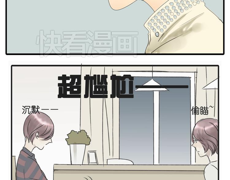 第35话 你在梦里喊的是她的名字(1/2)-第35话