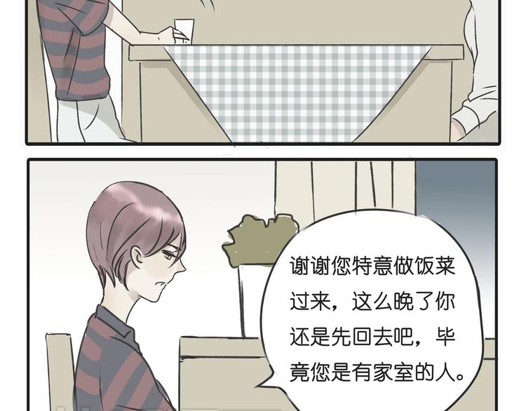 第35话 你在梦里喊的是她的名字(1/2)-第35话