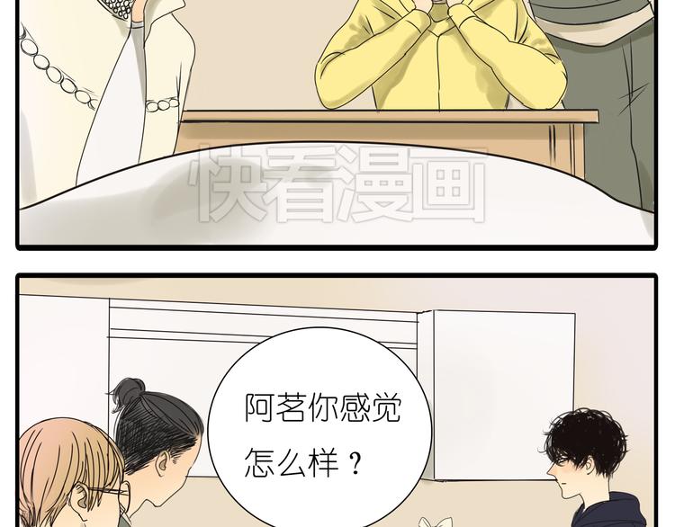 第35话 你在梦里喊的是她的名字(1/2)-第35话