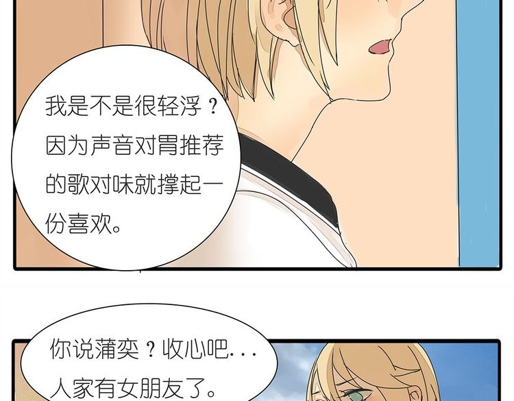 第37话 我决定追求他！大家公平竞争！(1/2)-第37话