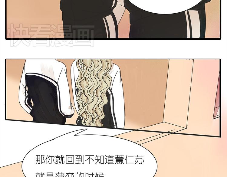 第37话 我决定追求他！大家公平竞争！(1/2)-第37话