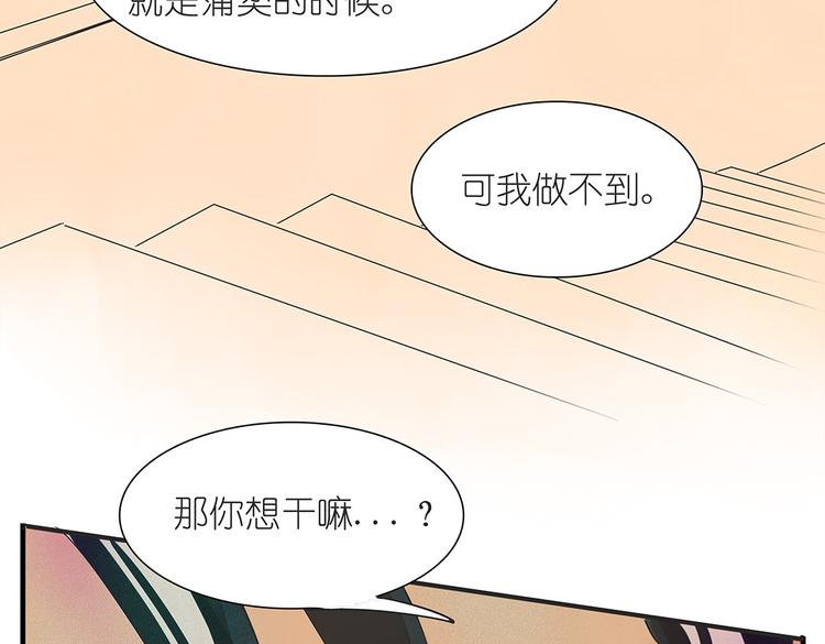 第37话 我决定追求他！大家公平竞争！(1/2)-第37话