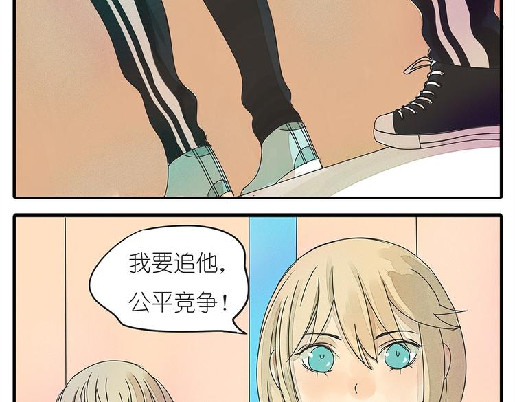 第37话 我决定追求他！大家公平竞争！(1/2)-第37话
