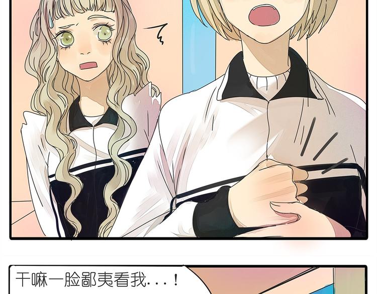 第37话 我决定追求他！大家公平竞争！(1/2)-第37话