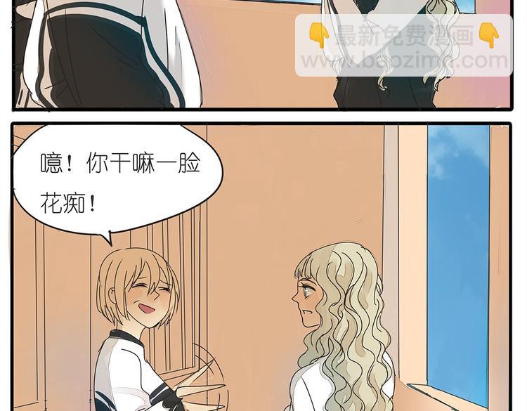 第37话 我决定追求他！大家公平竞争！(1/2)-第37话
