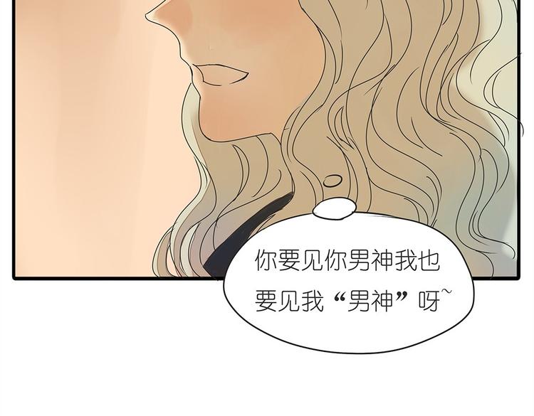 第37话 我决定追求他！大家公平竞争！(1/2)-第37话