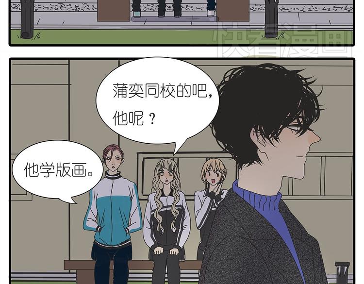 第37话 我决定追求他！大家公平竞争！(1/2)-第37话