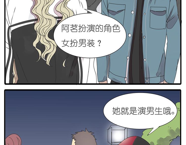 第37话 我决定追求他！大家公平竞争！(1/2)-第37话